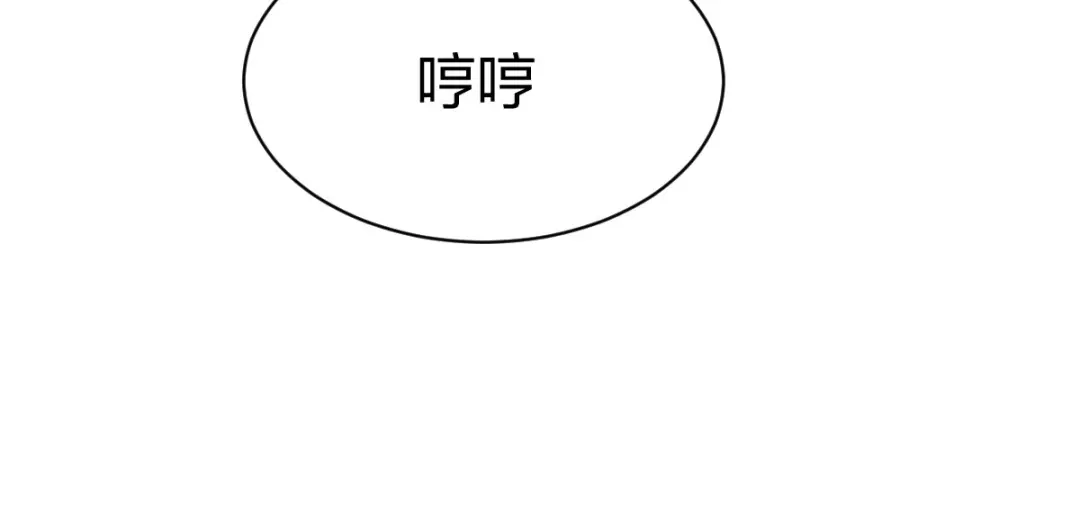 《战鼎》第240话 第25页