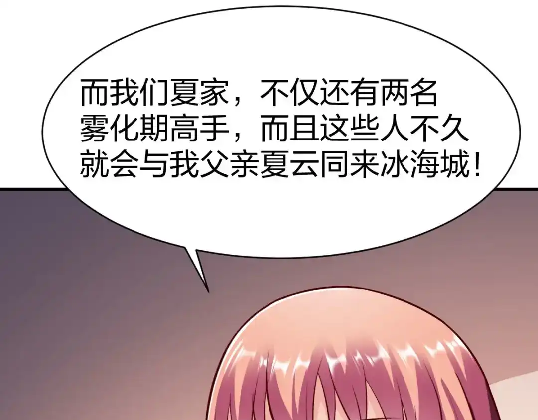 《战鼎》第240话 第10页