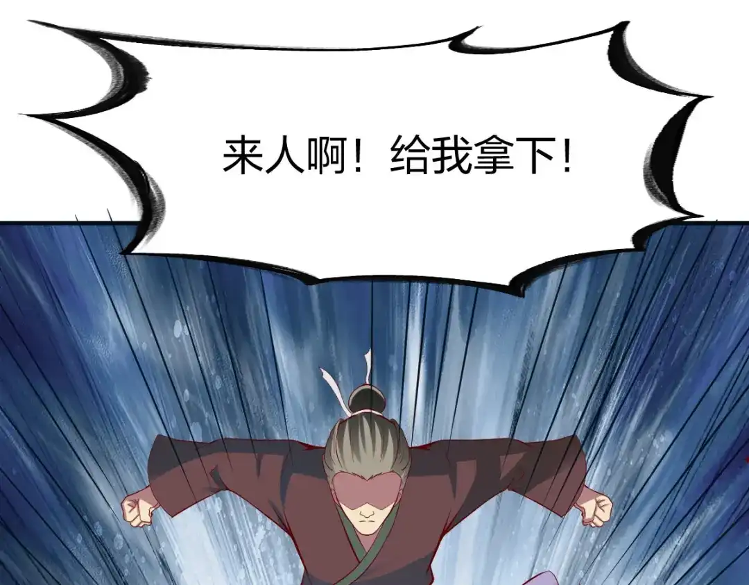 《战鼎》第240话 第35页