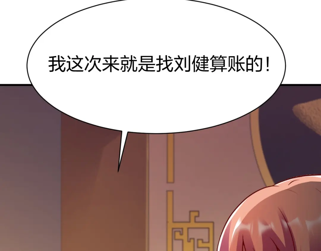 《战鼎》第240话 第29页