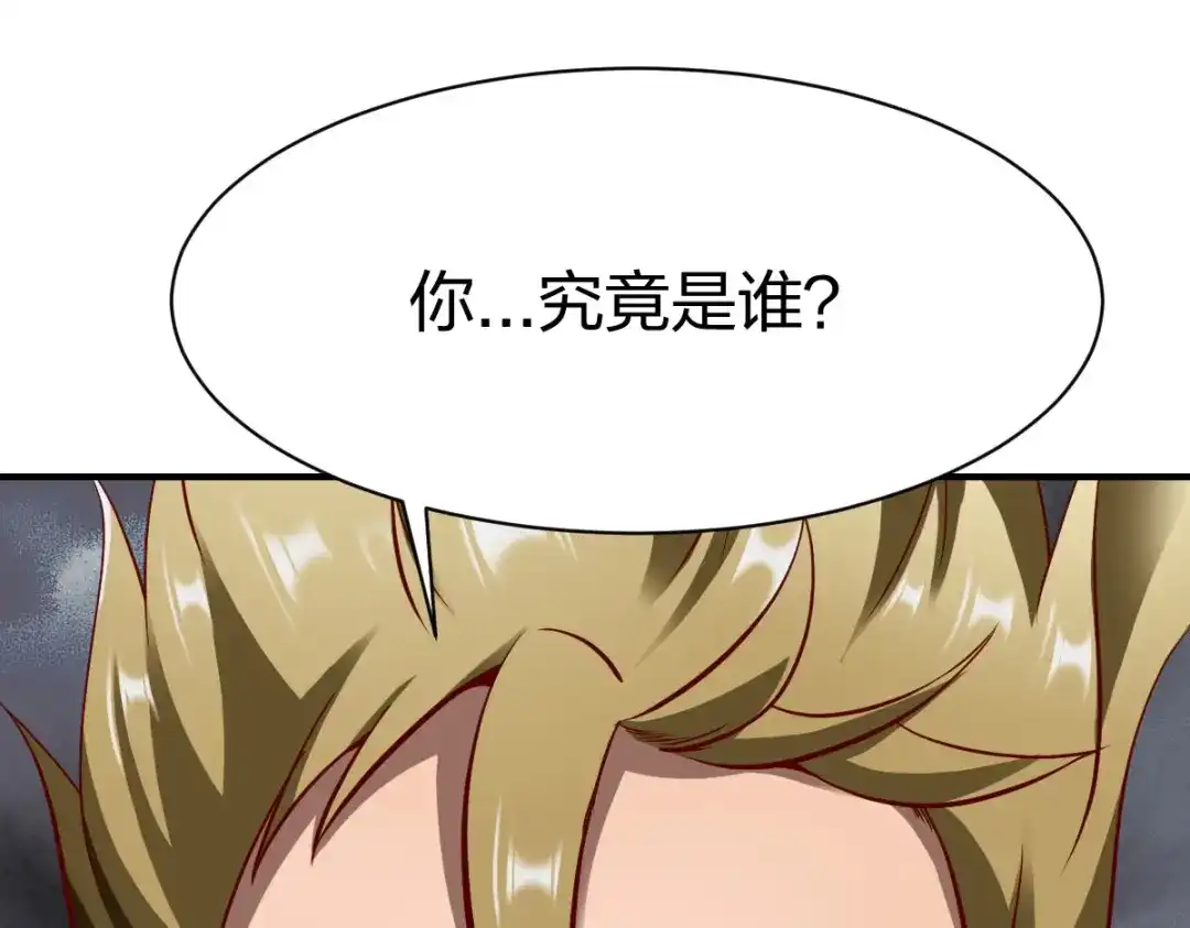 《战鼎》第240话 第56页