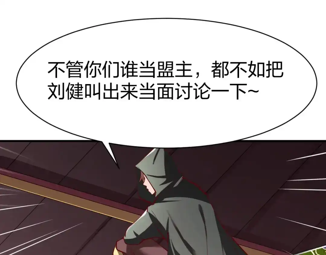 《战鼎》第240话 第20页