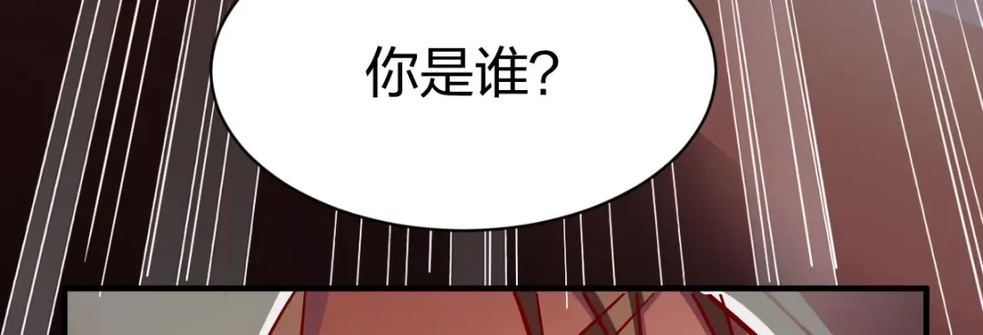 《战鼎》第240话 第23页