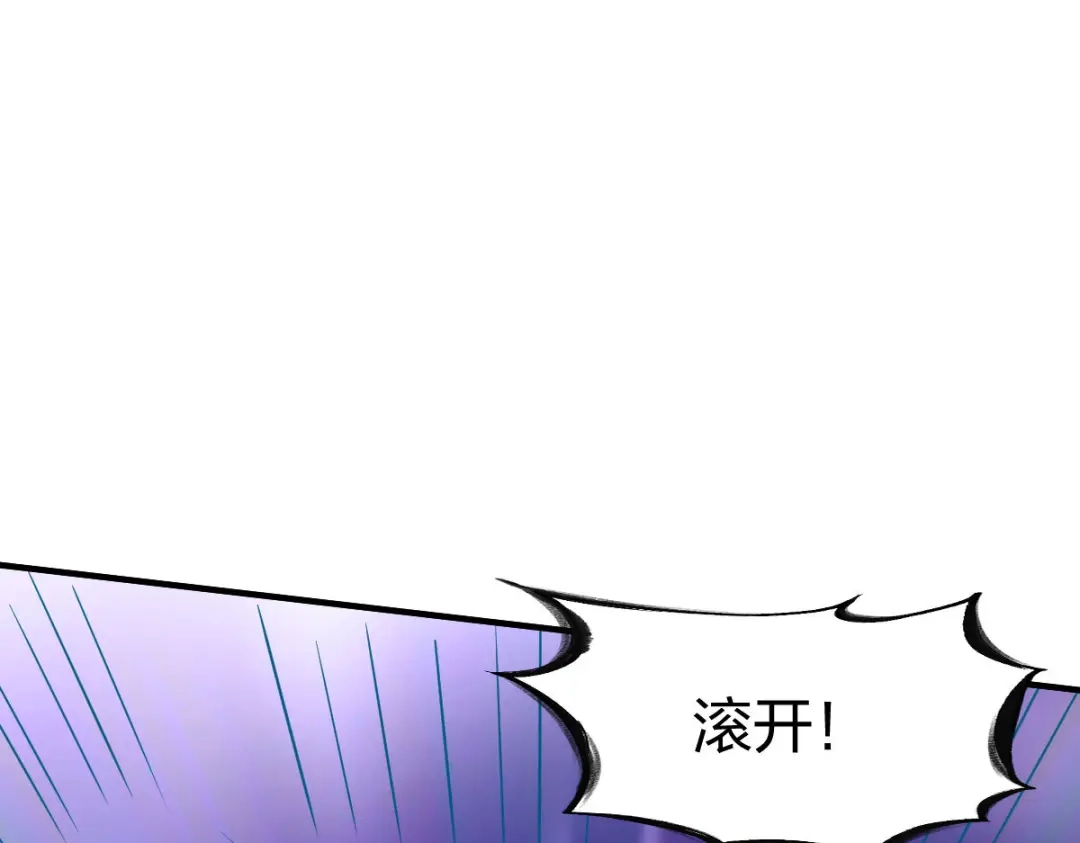 《战鼎》第240话 第46页