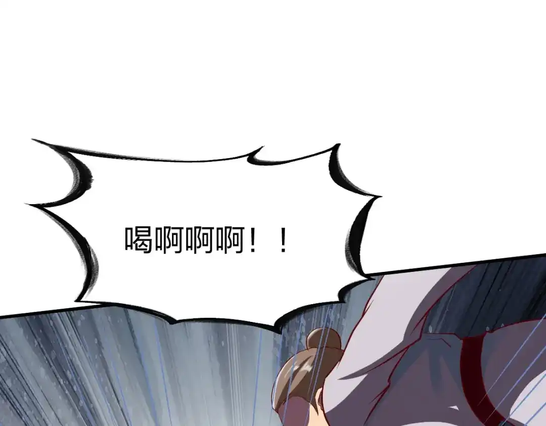 《战鼎》第240话 第39页