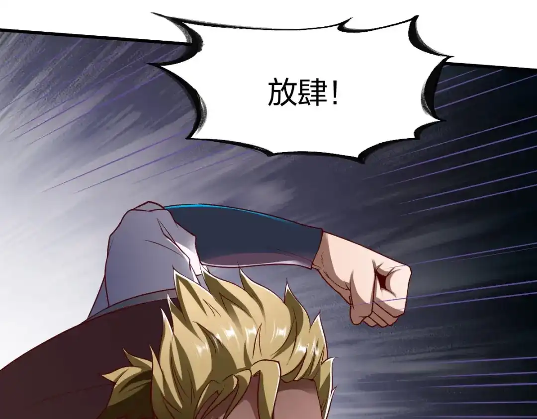 《战鼎》第241话 第13页