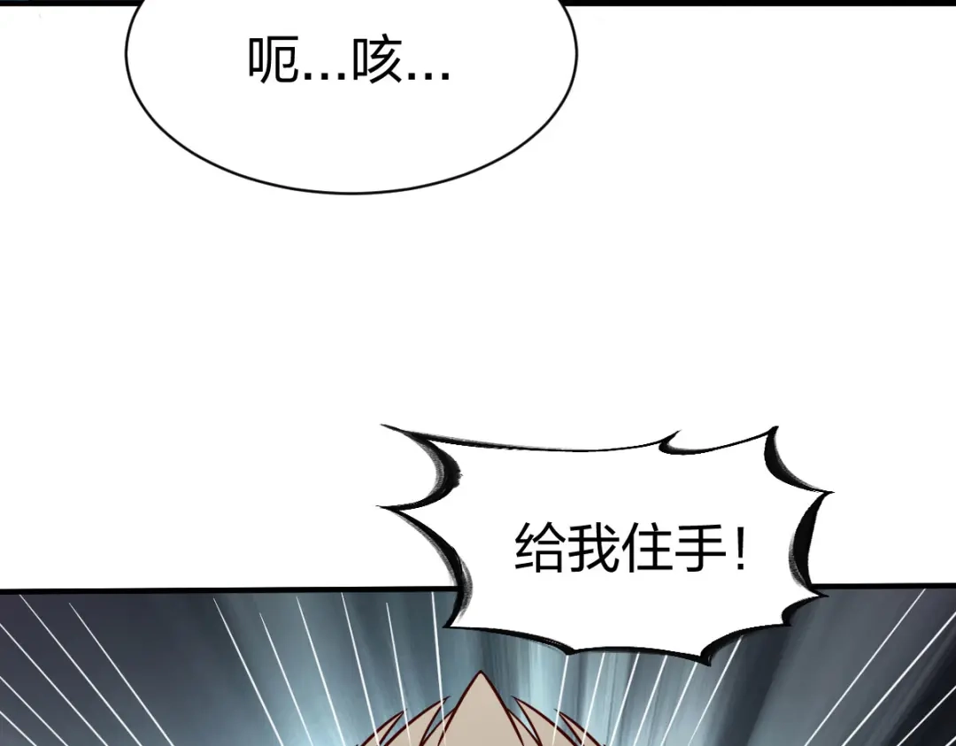 《战鼎》第241话 第26页