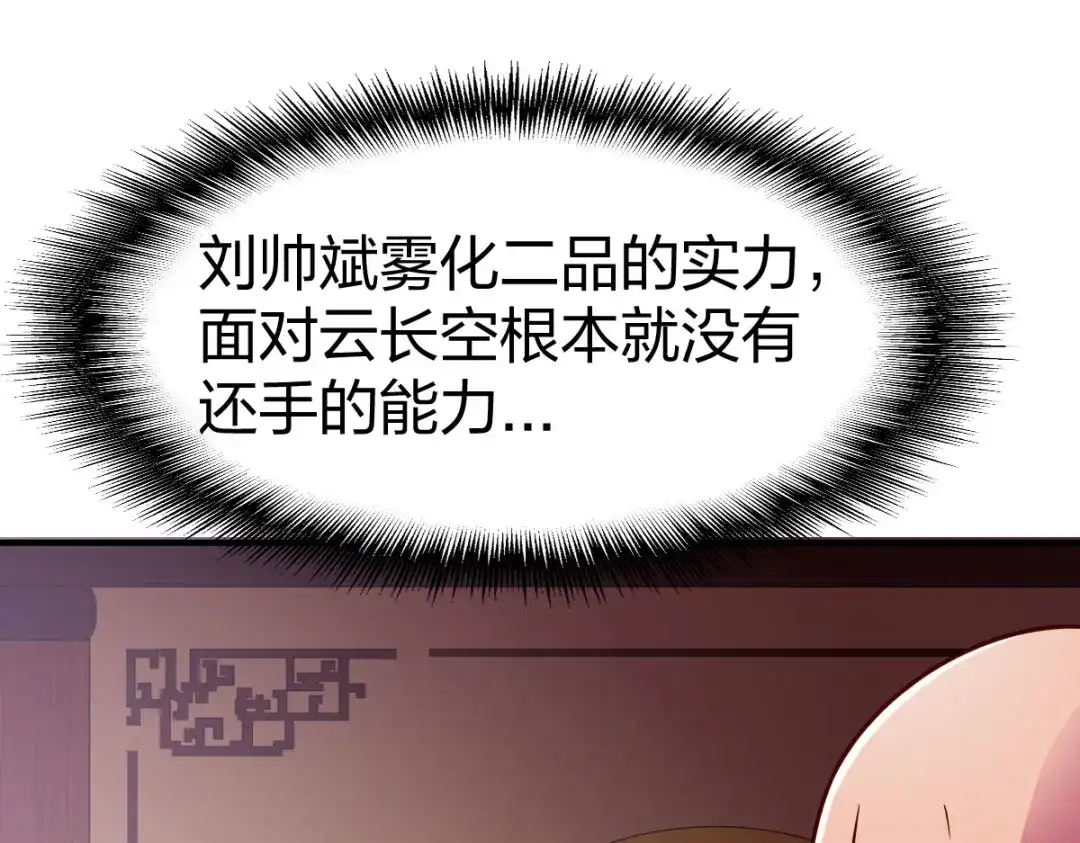 《战鼎》第241话 第18页