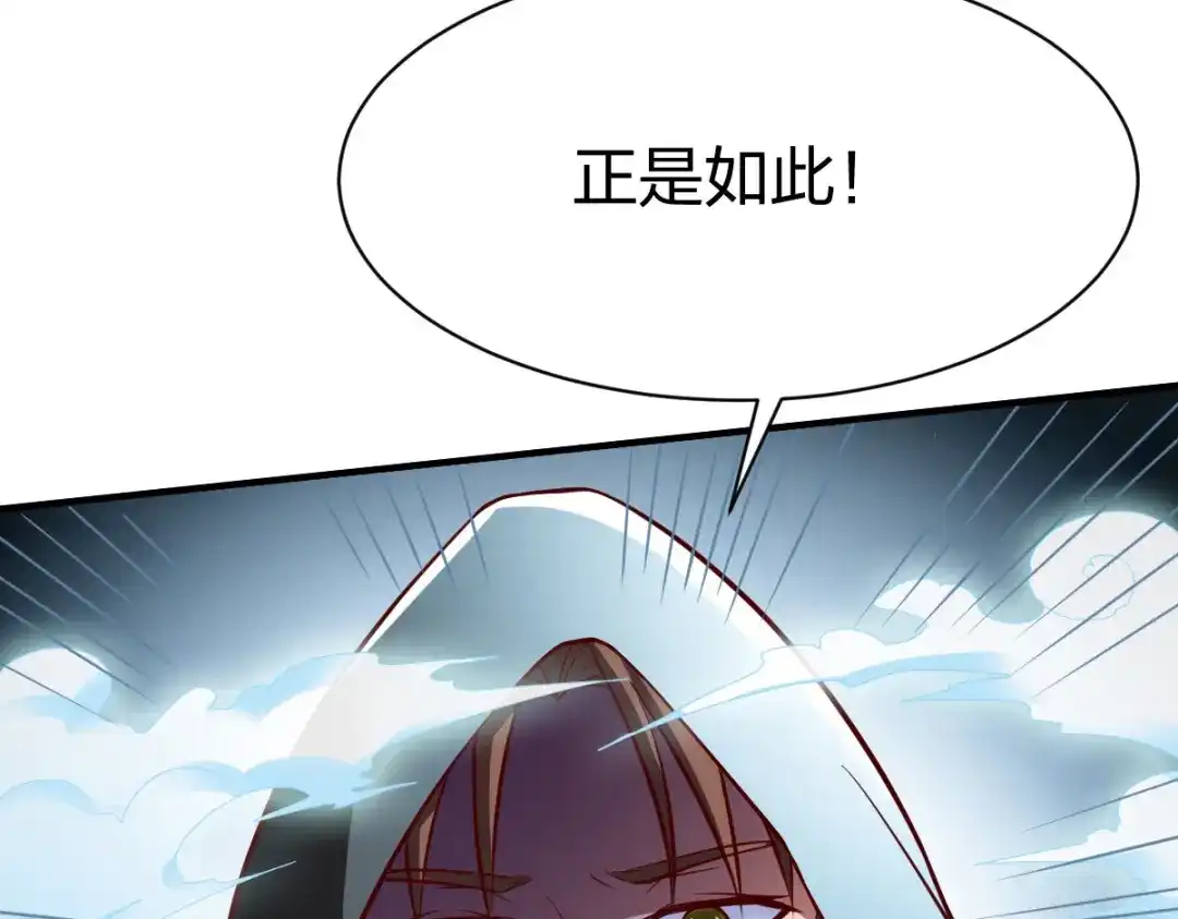 《战鼎》第241话 第10页