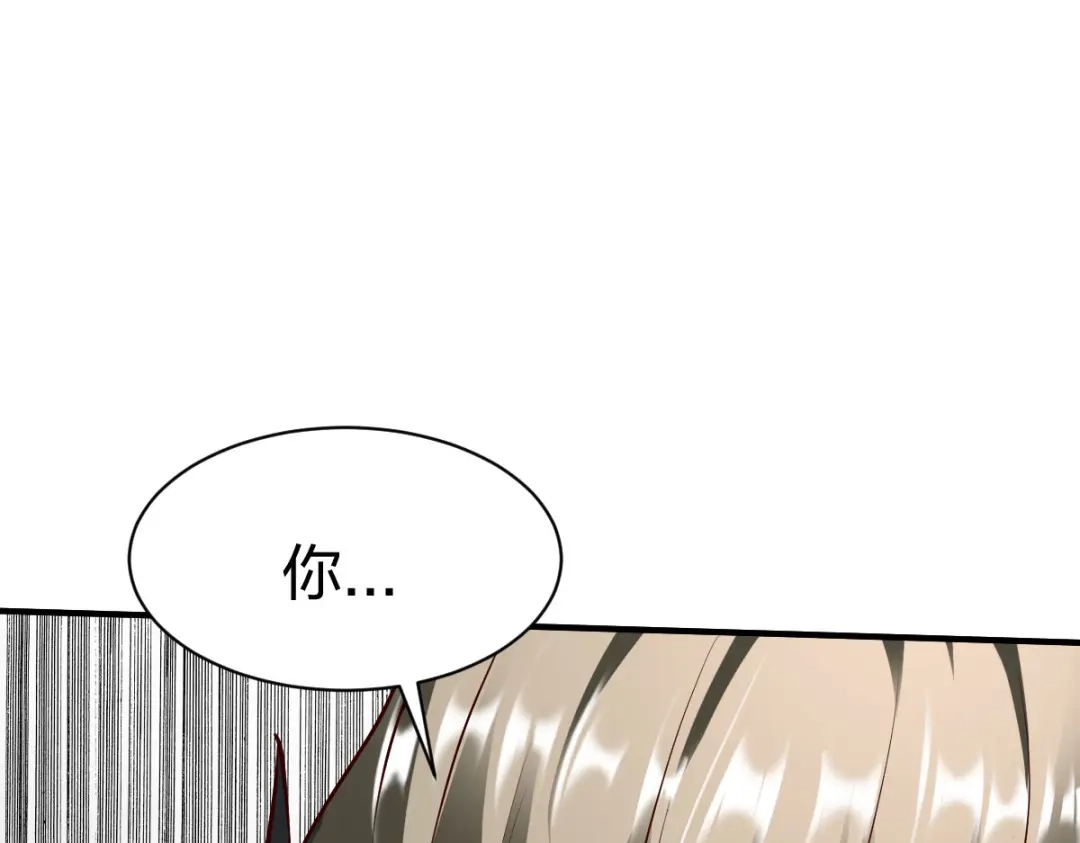 《战鼎》第241话 第45页