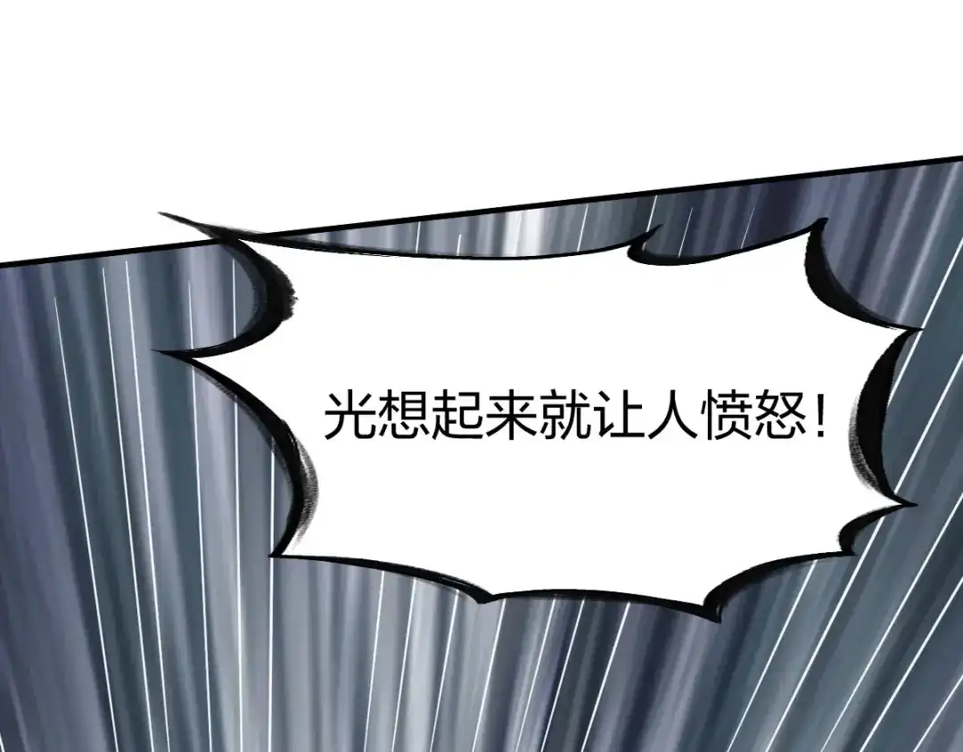 《战鼎》第242话 第25页