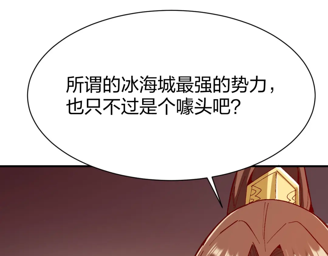 《战鼎》第242话 第11页