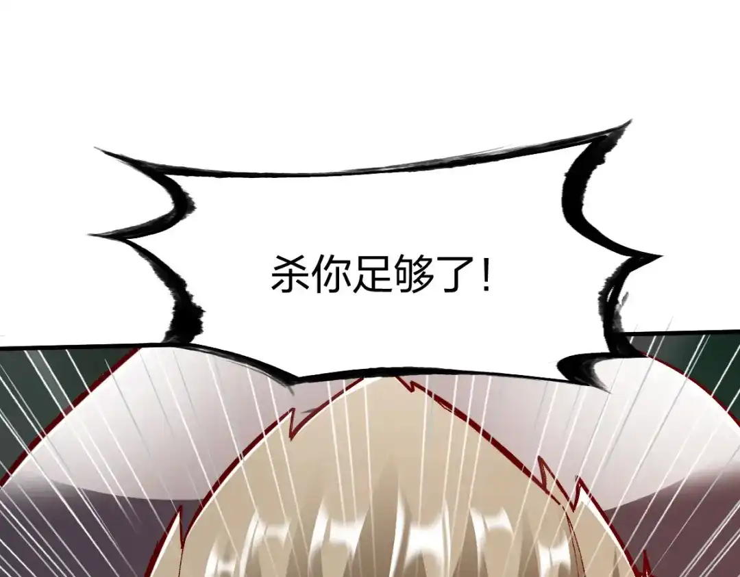 《战鼎》第242话 第41页