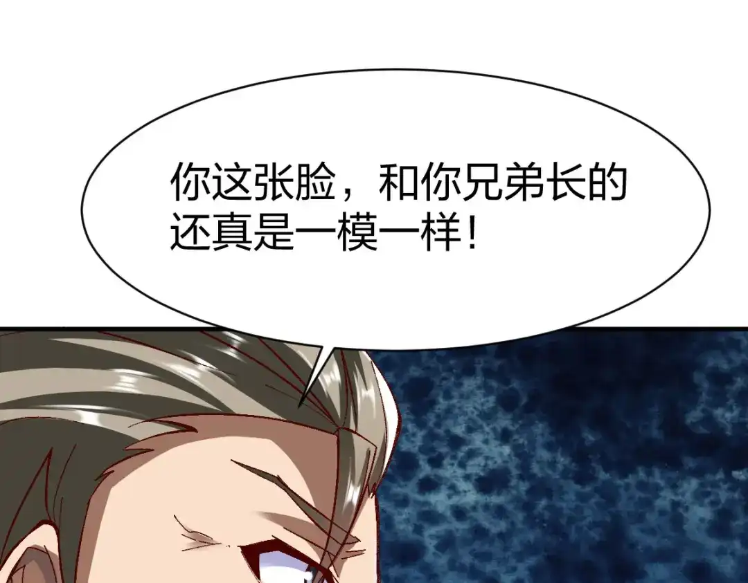 《战鼎》第242话 第22页