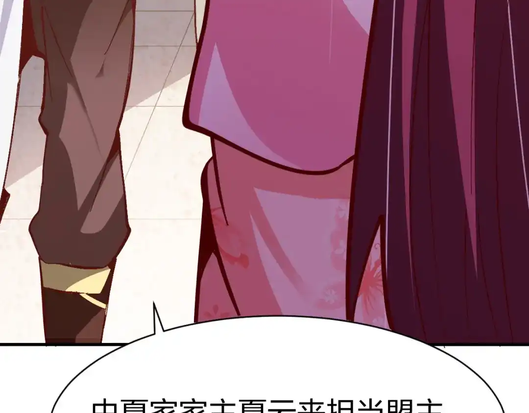 《战鼎》第242话 第17页