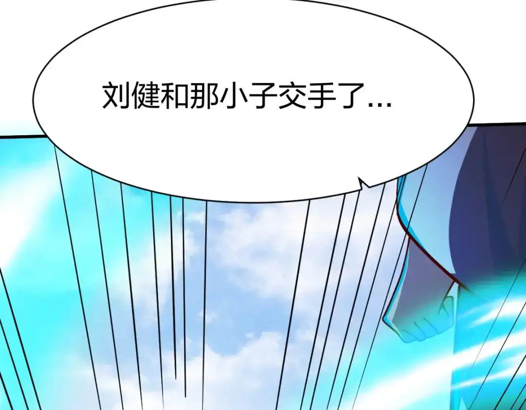 《战鼎》第242话 第48页