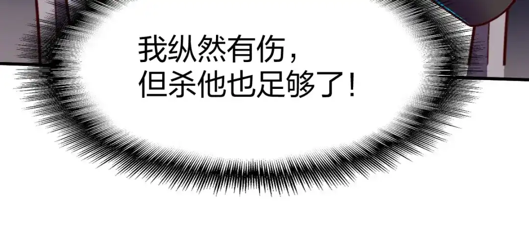 《战鼎》第243话 第36页