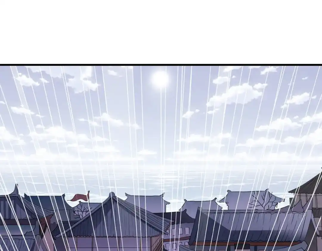 《战鼎》第243话 第3页