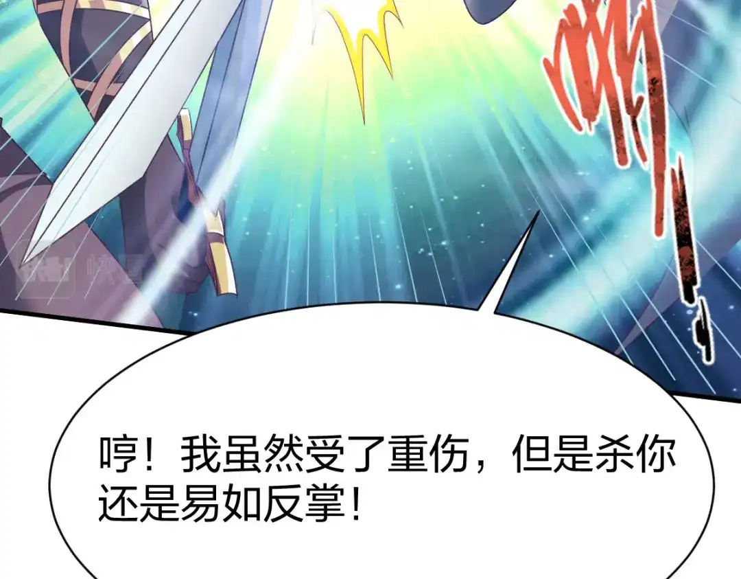 《战鼎》第243话 第25页