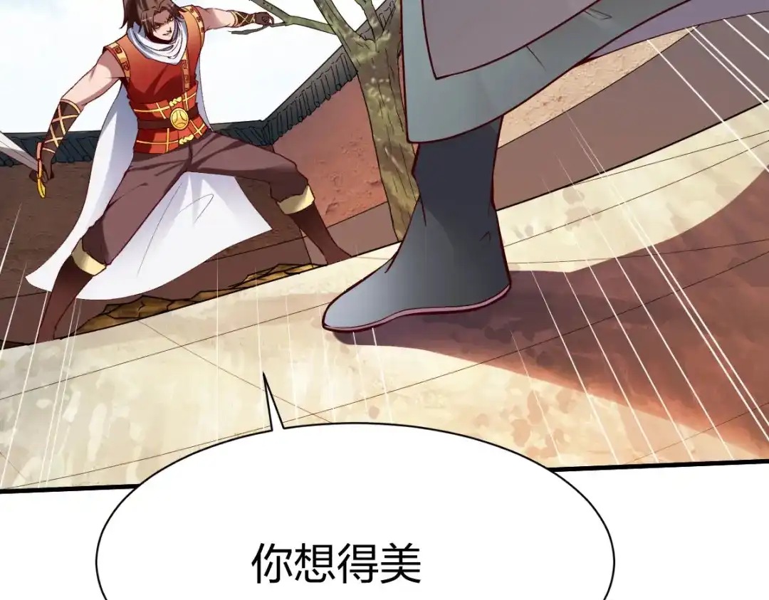 《战鼎》第243话 第29页