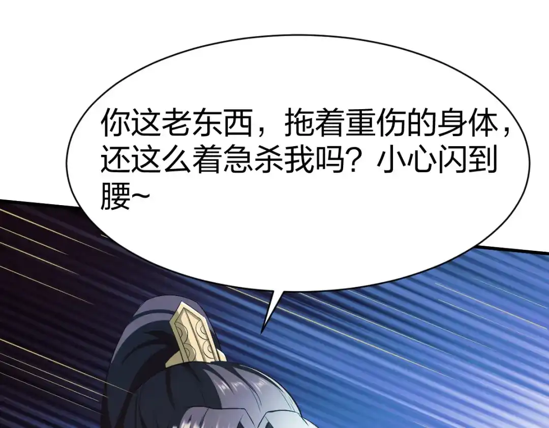 《战鼎》第243话 第15页