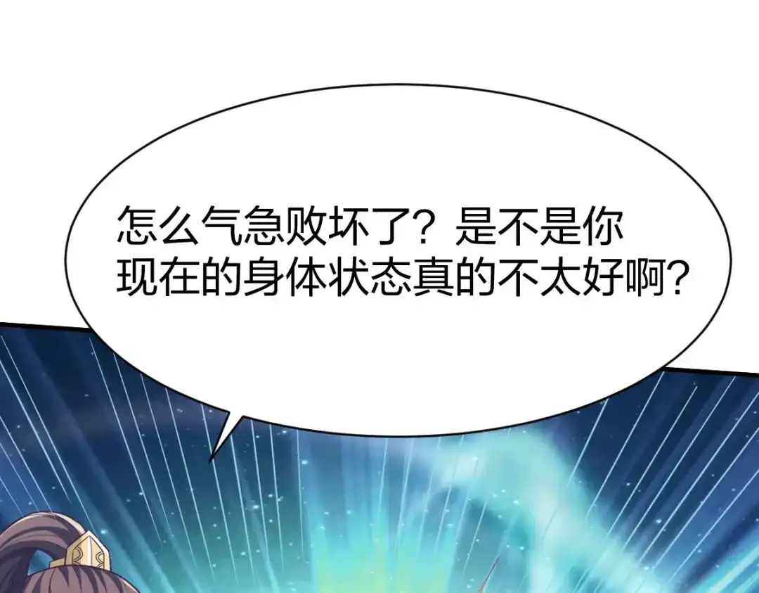 《战鼎》第243话 第23页