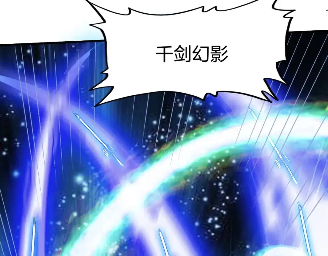 《战鼎》第243话 第50页