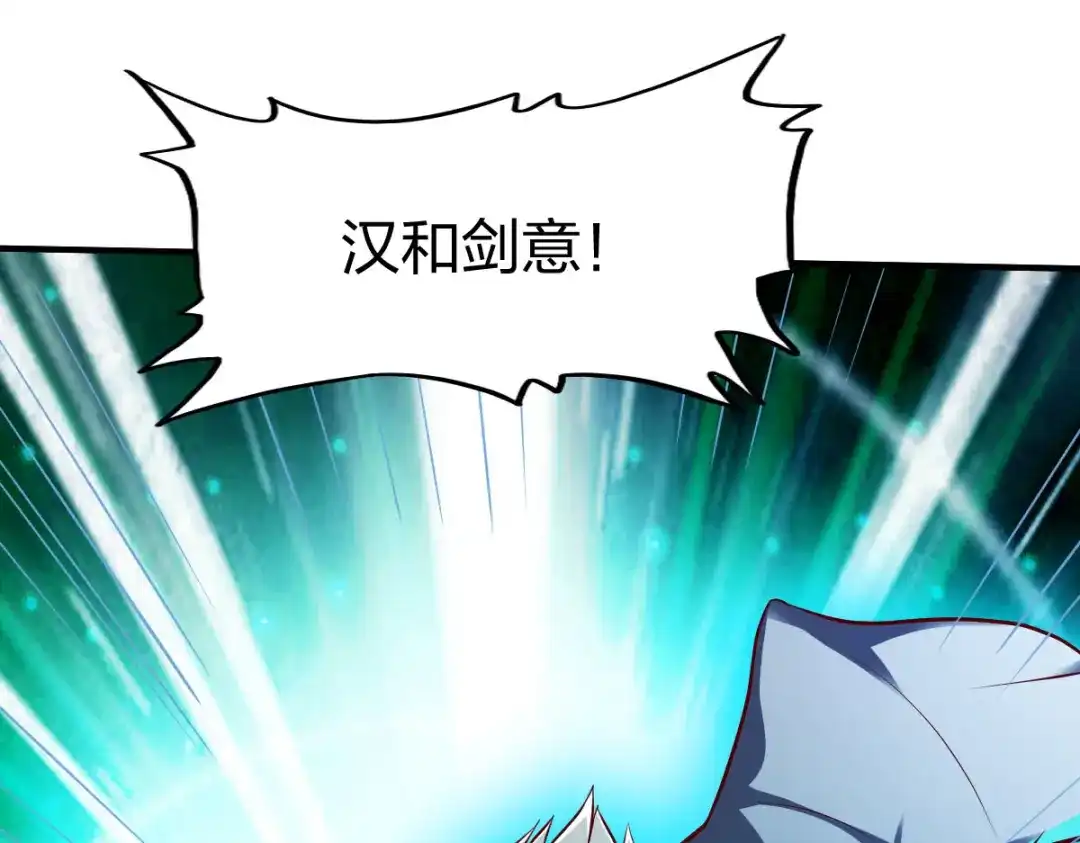 《战鼎》第243话 第46页
