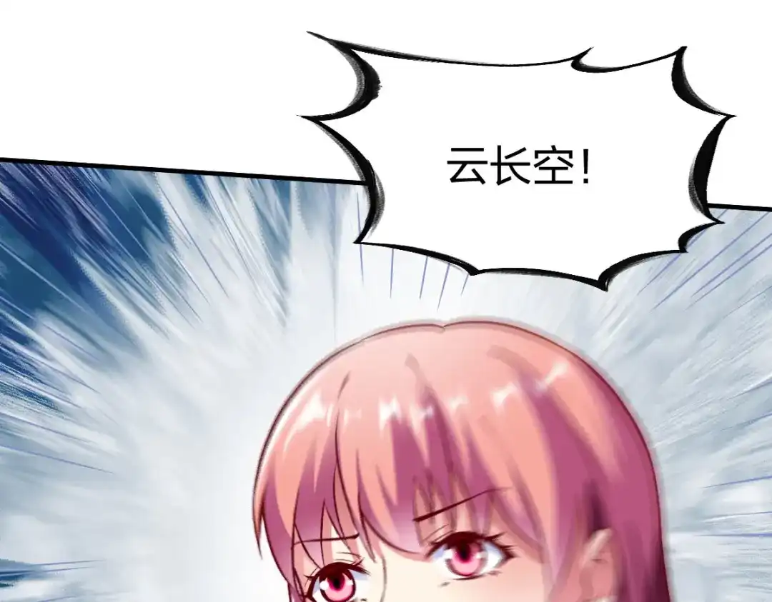 《战鼎》第243话 第54页