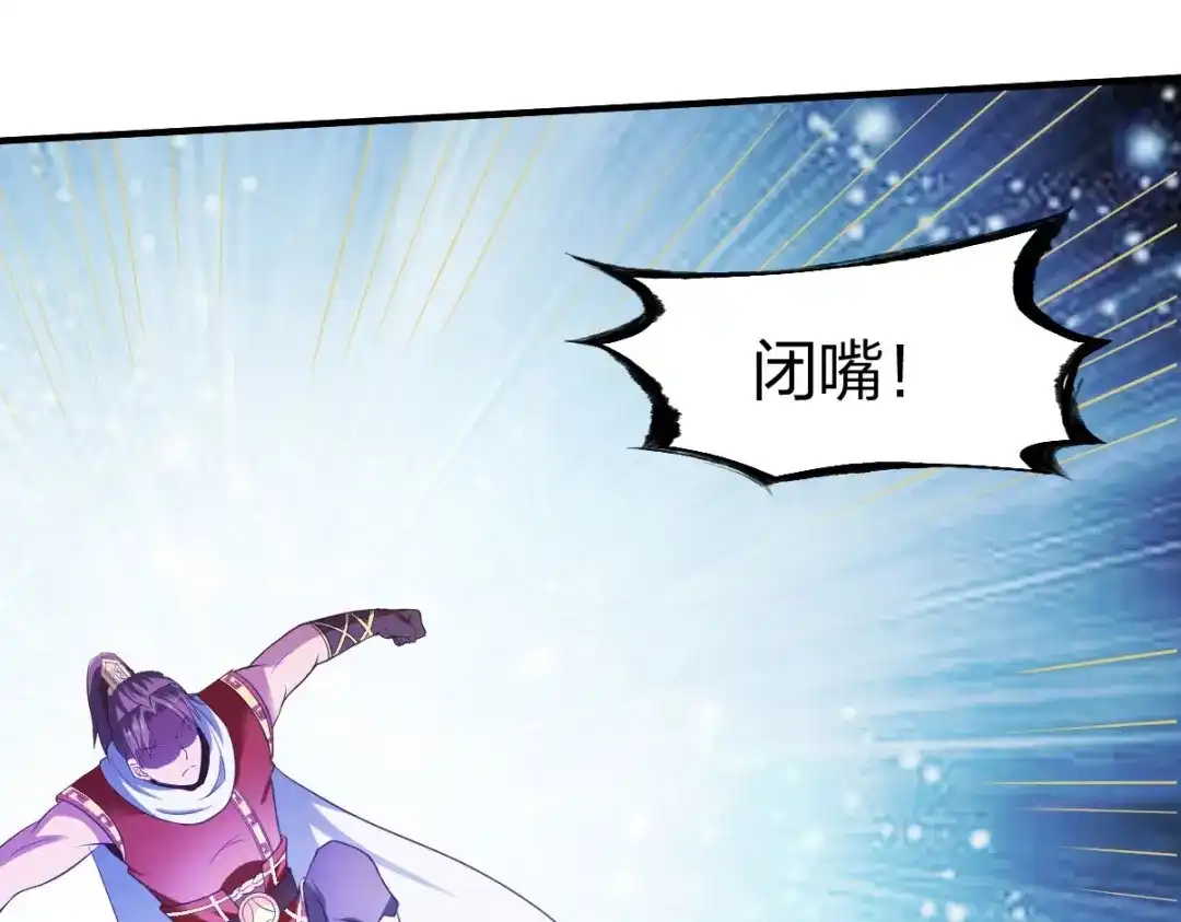 《战鼎》第243话 第19页