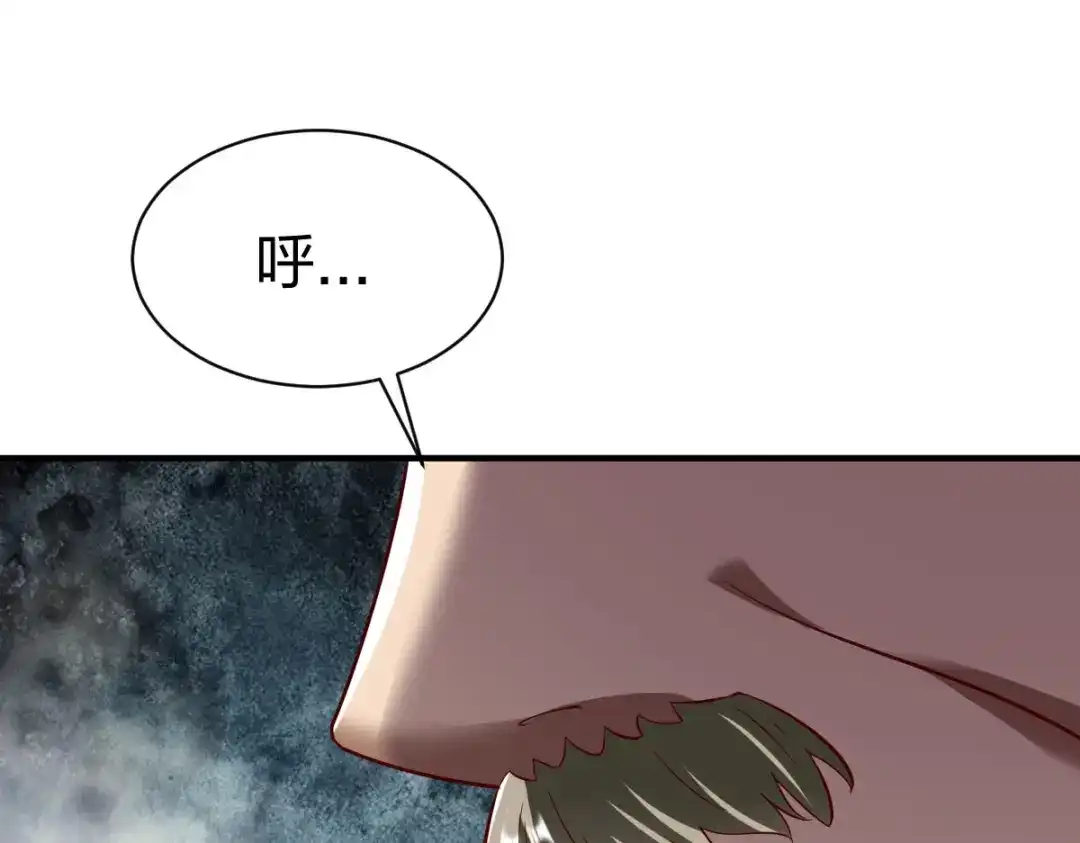 《战鼎》第244话 第3页