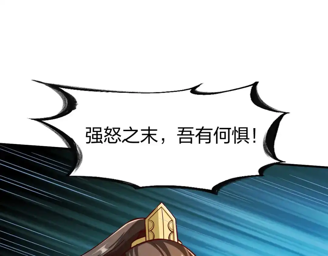 《战鼎》第244话 第41页