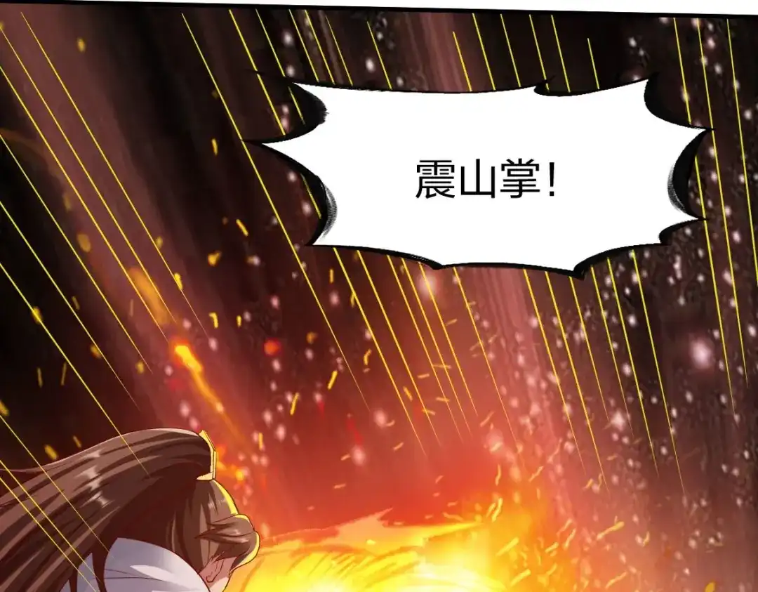 《战鼎》第244话 第45页