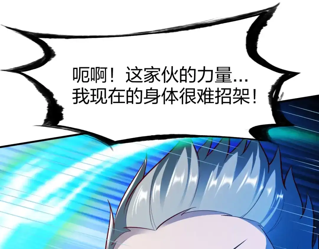 《战鼎》第244话 第53页