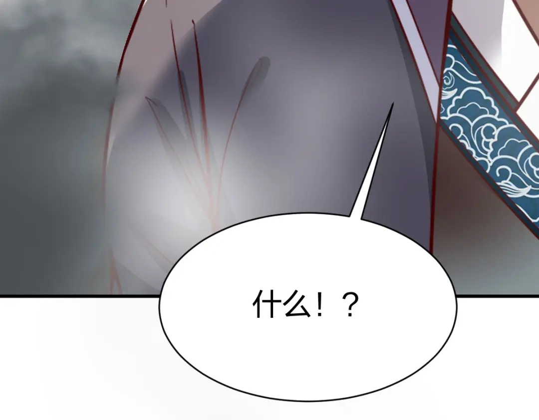 《战鼎》第244话 第16页