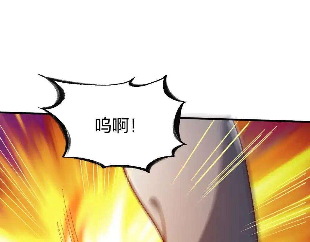 《战鼎》第244话 第26页