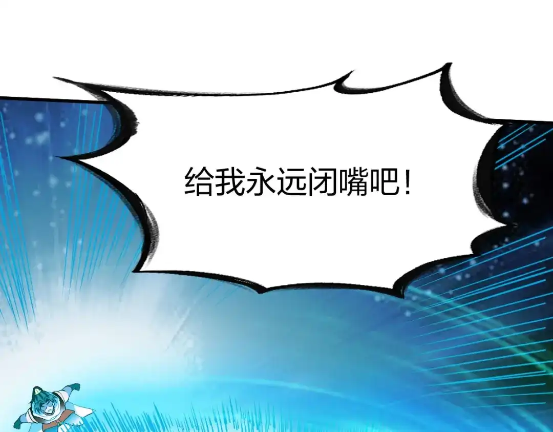 《战鼎》第244话 第37页