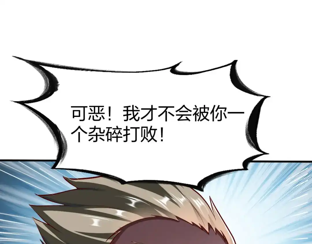 《战鼎》第244话 第34页