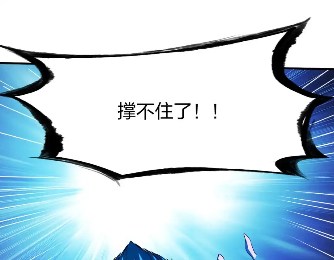 《战鼎》第244话 第56页