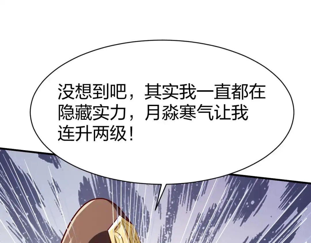 《战鼎》第244话 第22页