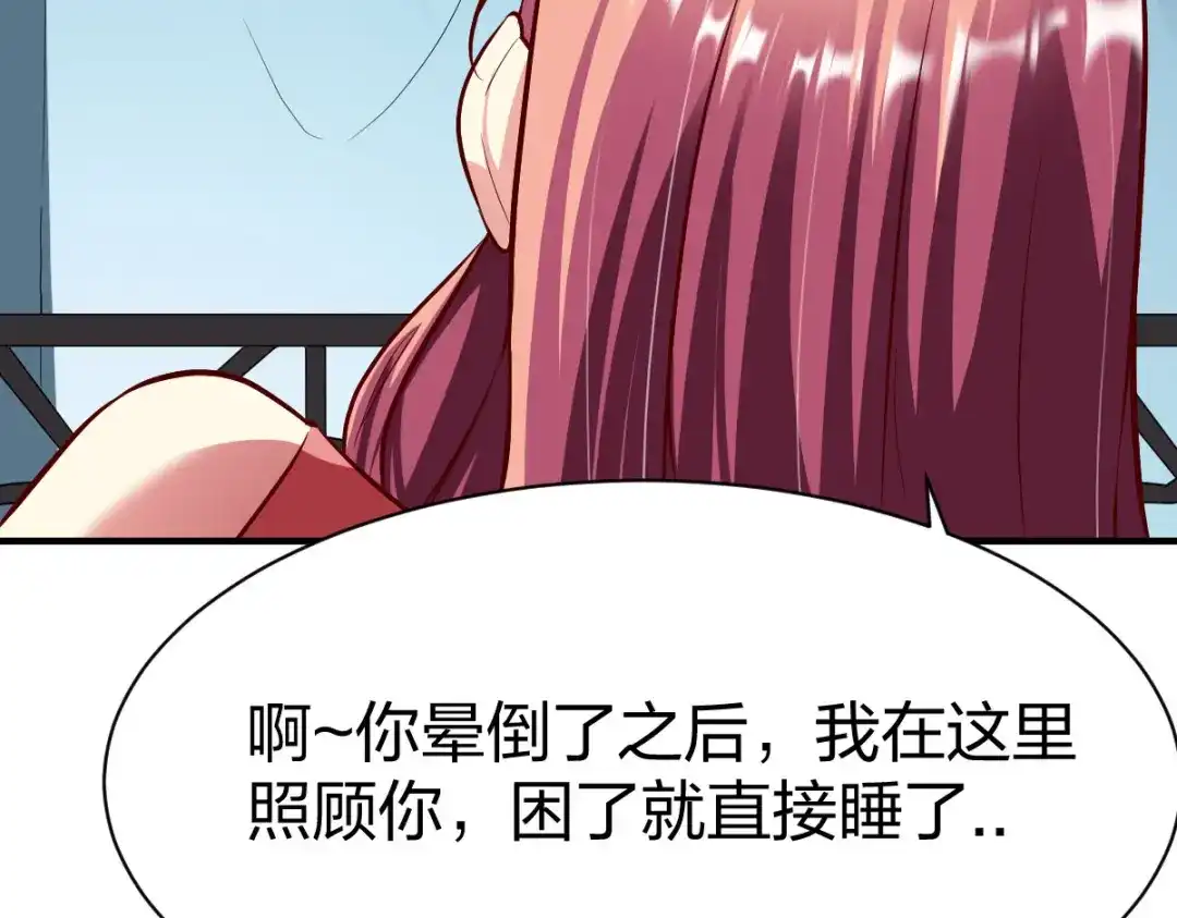 《战鼎》第245话 第41页