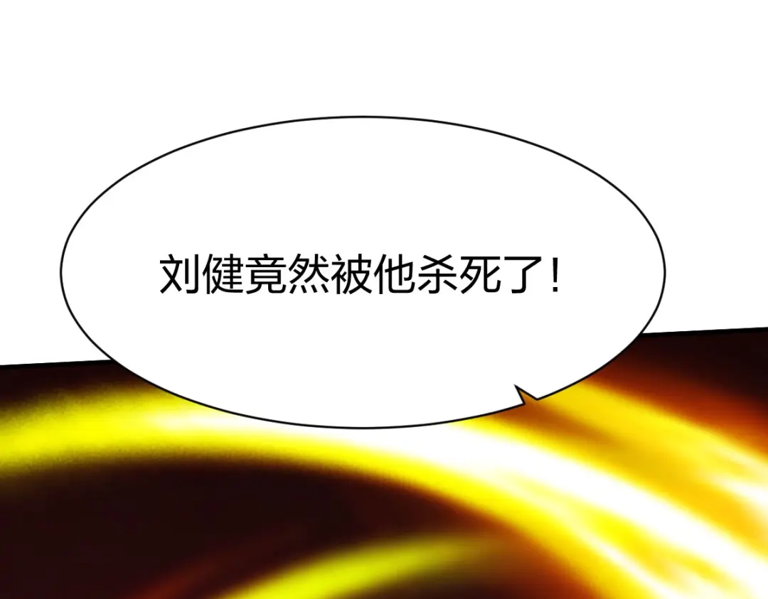 《战鼎》第245话 第15页
