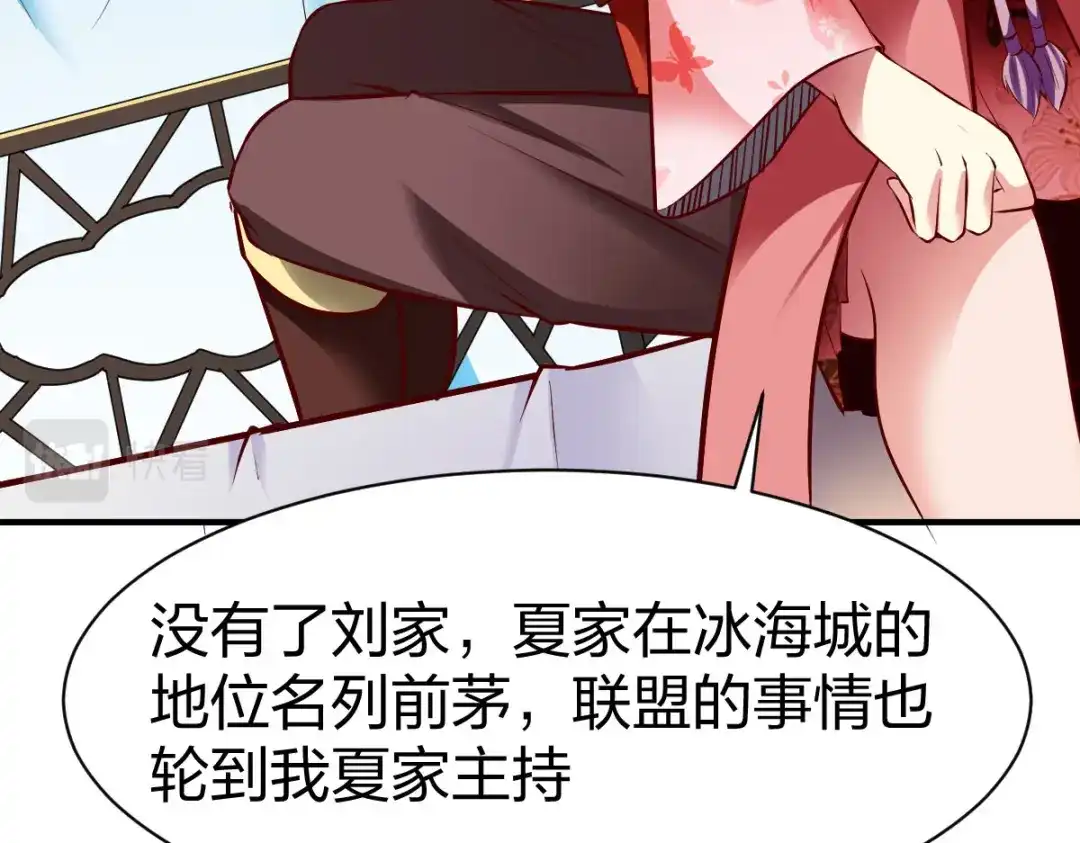 《战鼎》第245话 第48页
