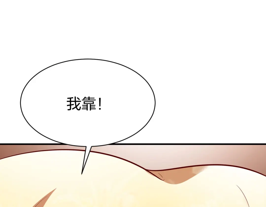 《战鼎》第245话 第32页
