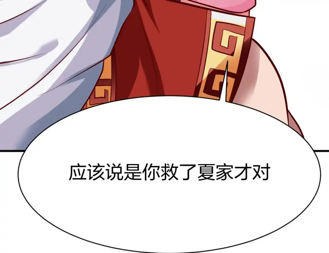《战鼎》第245话 第45页
