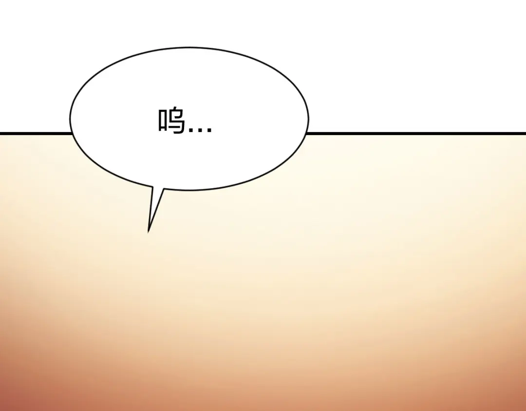 《战鼎》第245话 第29页