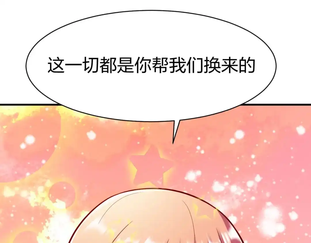 《战鼎》第245话 第50页