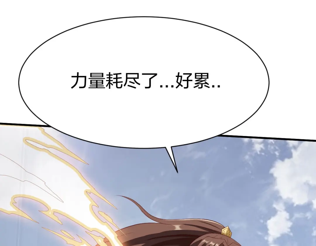 《战鼎》第245话 第19页