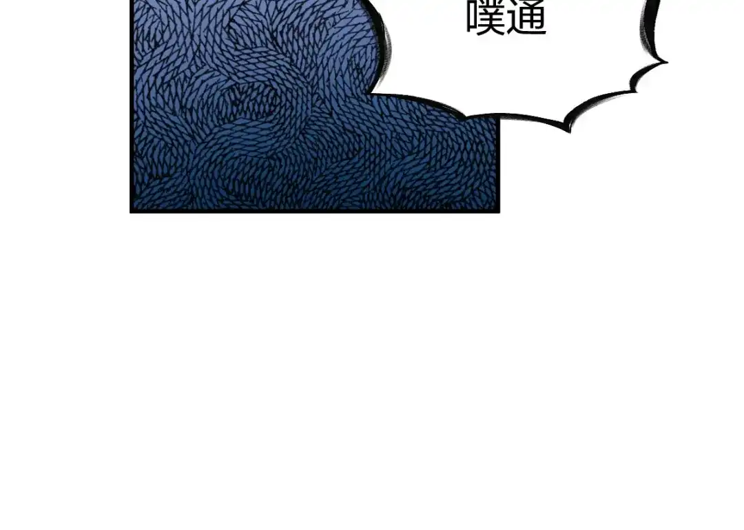 《战鼎》第245话 第25页
