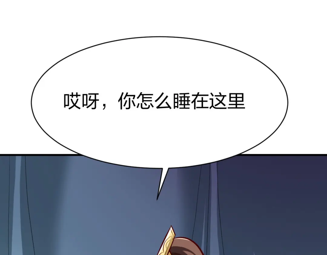 《战鼎》第245话 第39页